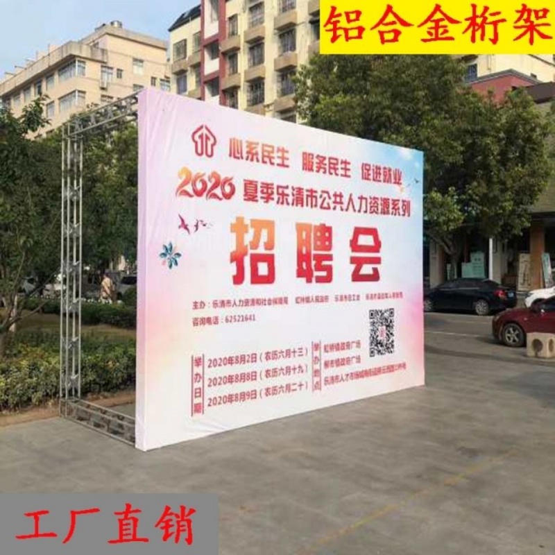 户外广告与婚礼场景中的铝合金蝴蝶桁架应用及人力资源服务观察
