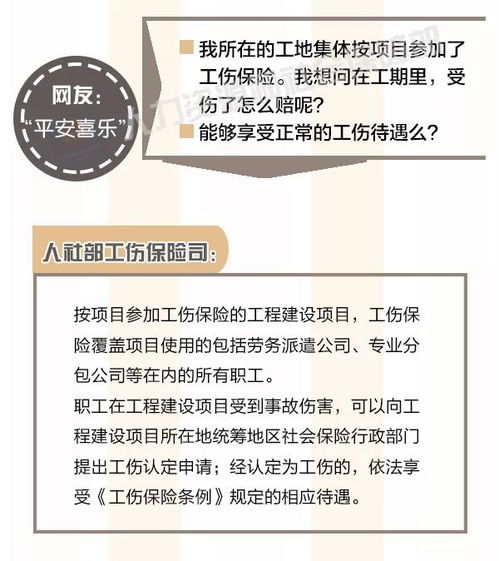 10月问题咨询,人力资源和社会保障部权威解答来了
