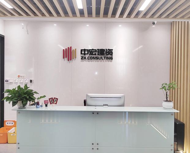 北京中宏建资人力资源服务