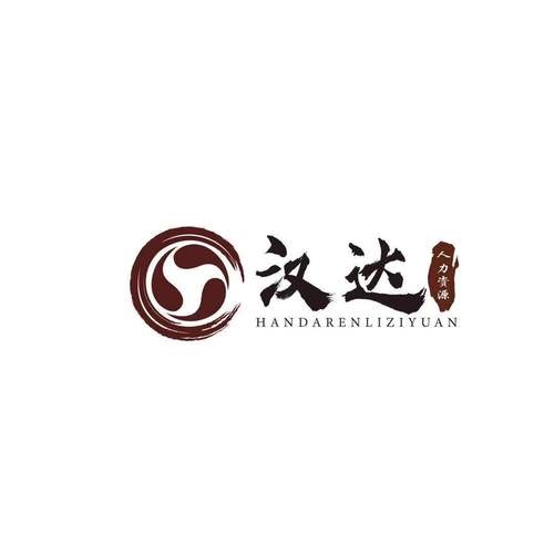 人力资源服务,职业中介服务,企业管理服务,商务信息咨询服务,展览展示