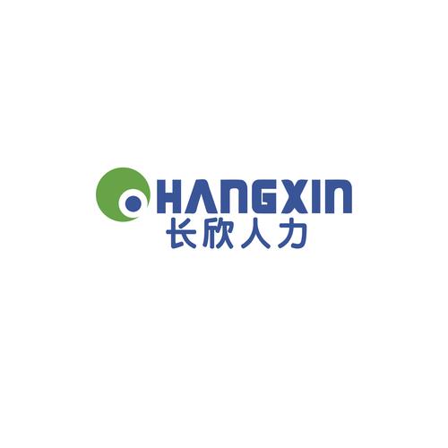 成都长欣人力资源服务 深耕人力资源信息咨询，助力企业精准决策