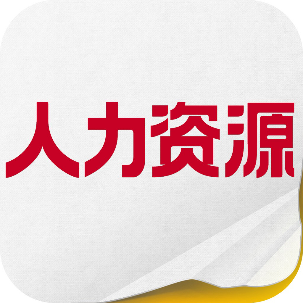 北京通州正规人力资源服务价格